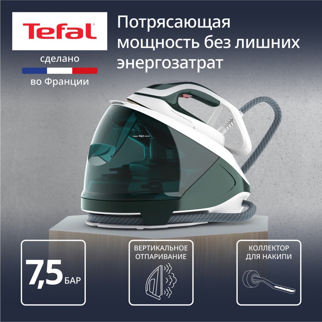 Парогенератор Tefal Pro Express Protect GV9E21E0 зеленый - ForteMarket Парогенератор Tefal Pro Express Protect GV9E21E0 зеленый купить,0