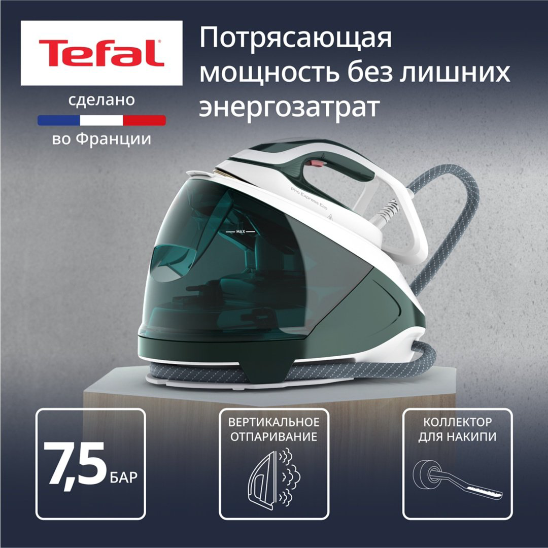 Парогенератор Tefal Pro Express Protect GV9E21E0 зеленый купить,NaN
