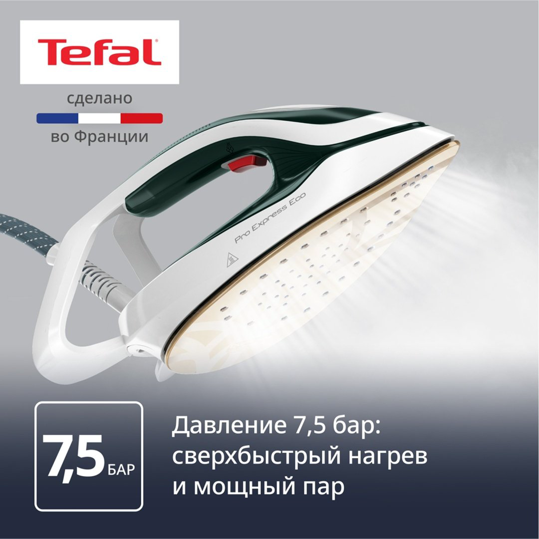 Парогенератор Tefal Pro Express Protect GV9E21E0 зеленый купить,NaN