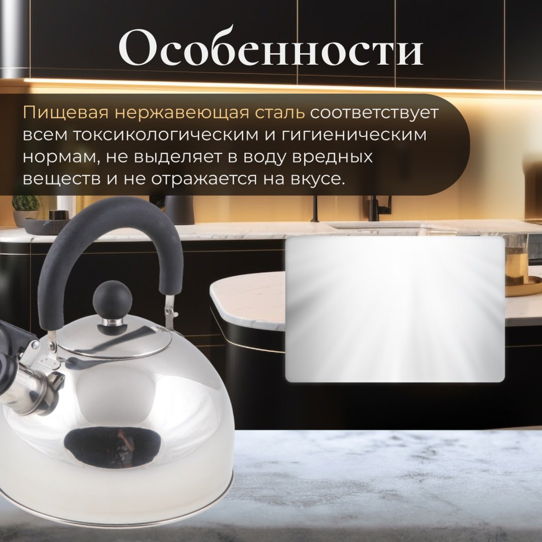 PERFECTO LINEA чайник 52-121518 2.5 л, нержавеющая сталь - ForteMarket PERFECTO LINEA чайник 52-121518 2.5 л, нержавеющая сталь купить,0