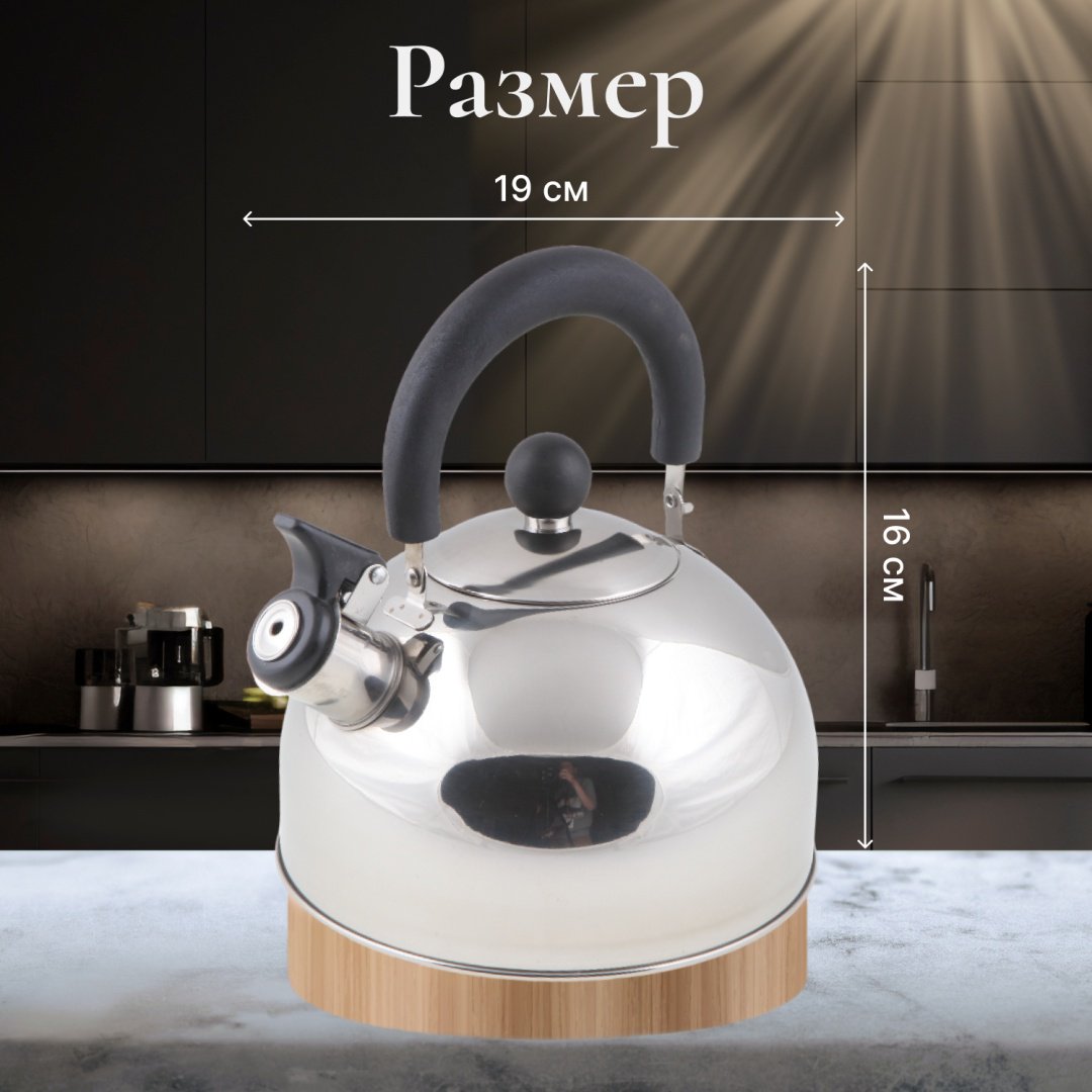 PERFECTO LINEA чайник 52-121518 2.5 л, нержавеющая сталь - ForteMarket PERFECTO LINEA чайник 52-121518 2.5 л, нержавеющая сталь купить,0