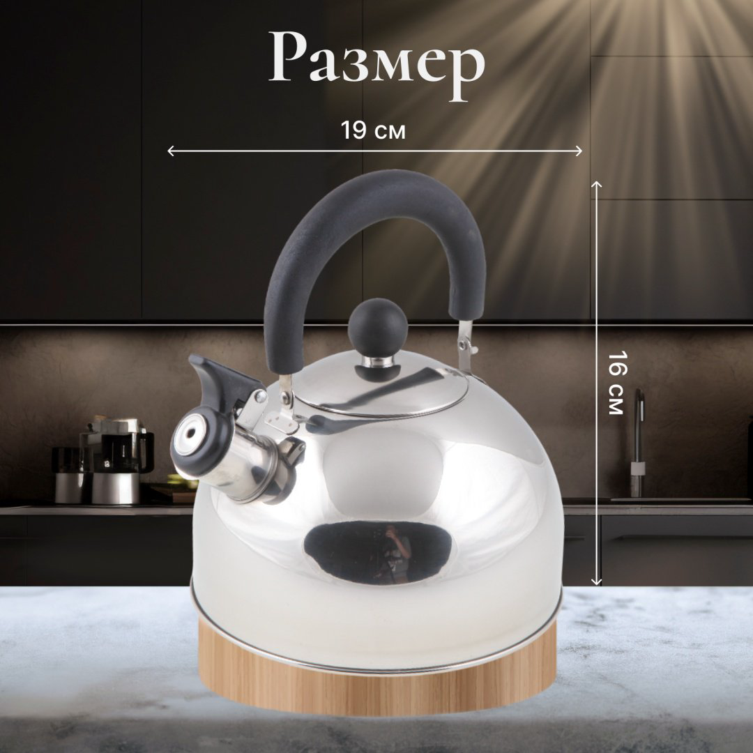PERFECTO LINEA чайник 52-121518 2.5 л, нержавеющая сталь купить,NaN
