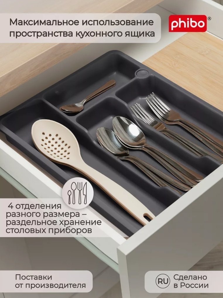 Лоток-вкладыш Phibo пластик купить,0