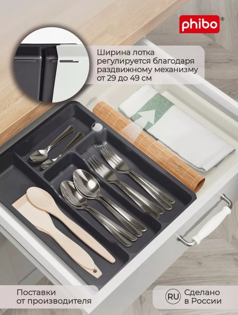 Лоток-вкладыш Phibo пластик купить,0