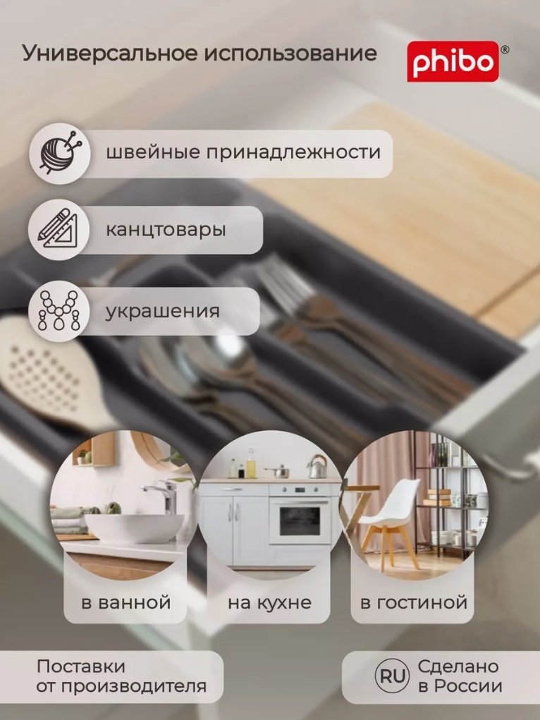 Лоток-вкладыш Phibo пластик купить,0