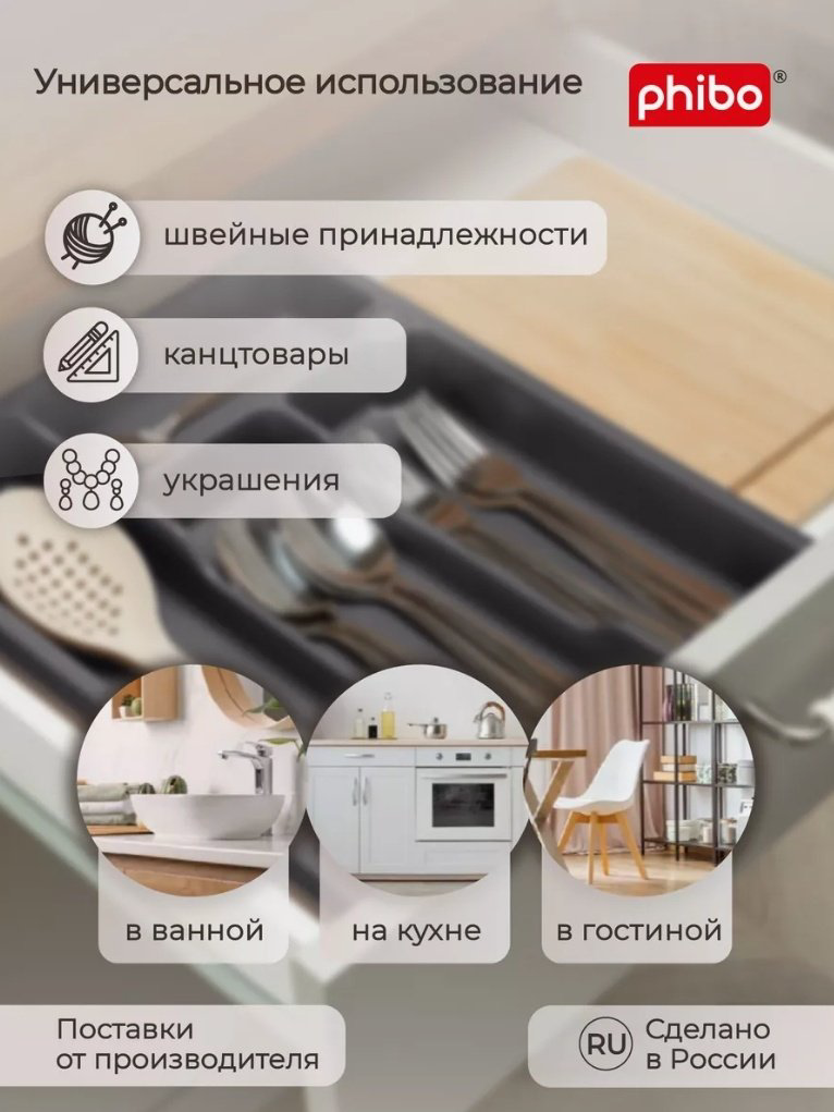 Лоток-вкладыш Phibo пластик купить,NaN