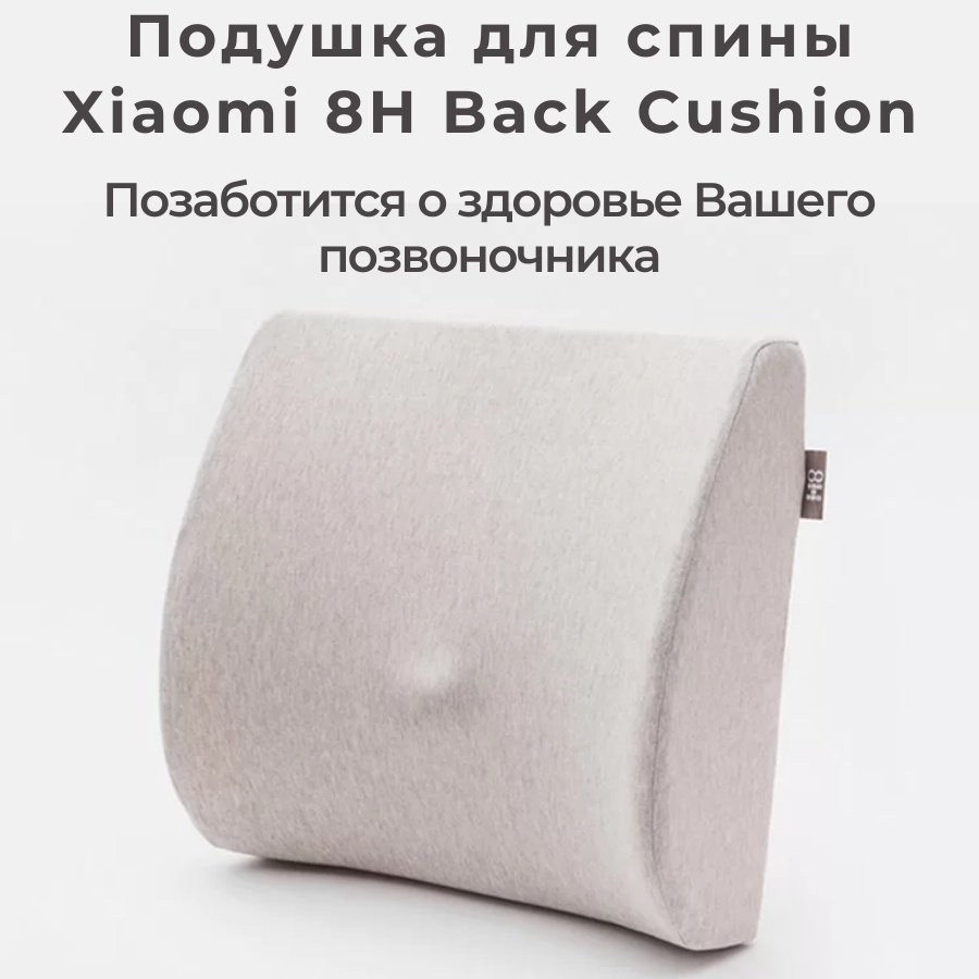 Подушка для спины Xiaomi 15x35 см, полиэстер - ForteMarket Подушка для спины Xiaomi 15x35 см, полиэстер купить,0