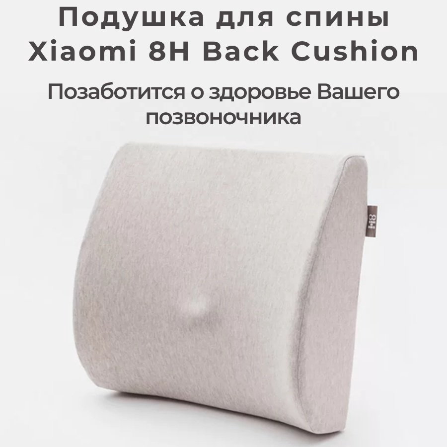 Подушка для спины Xiaomi 15x35 см, полиэстер купить,NaN