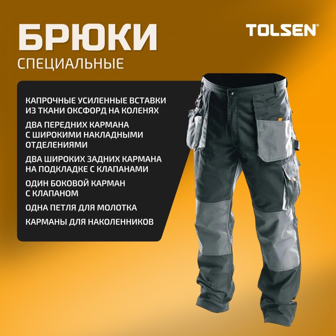 Спецодежда для мужчин TOLSEN серый