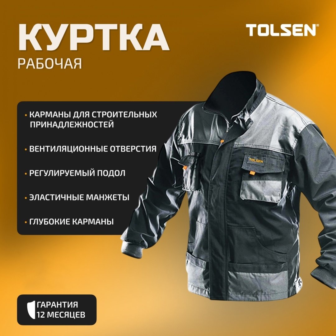 Спецодежда для мужчин TOLSEN серый