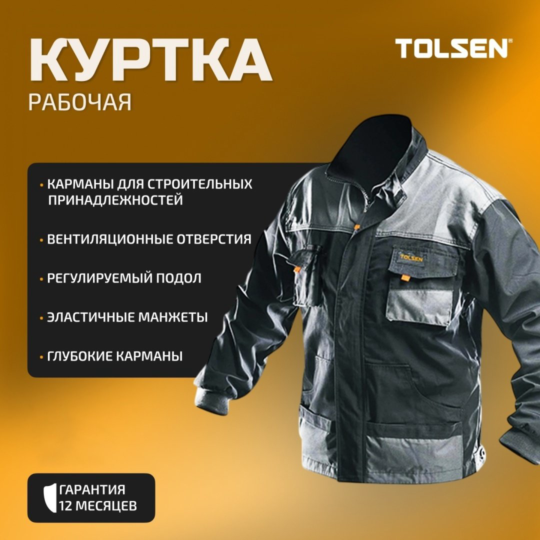 Спецодежда для мужчин TOLSEN серый купить,NaN