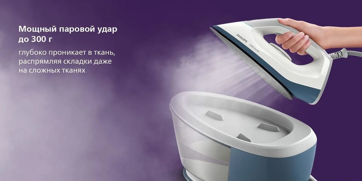 Парогенератор Philips PSG2000/20 синий, белый - ForteMarket Парогенератор Philips PSG2000/20 синий, белый купить,0