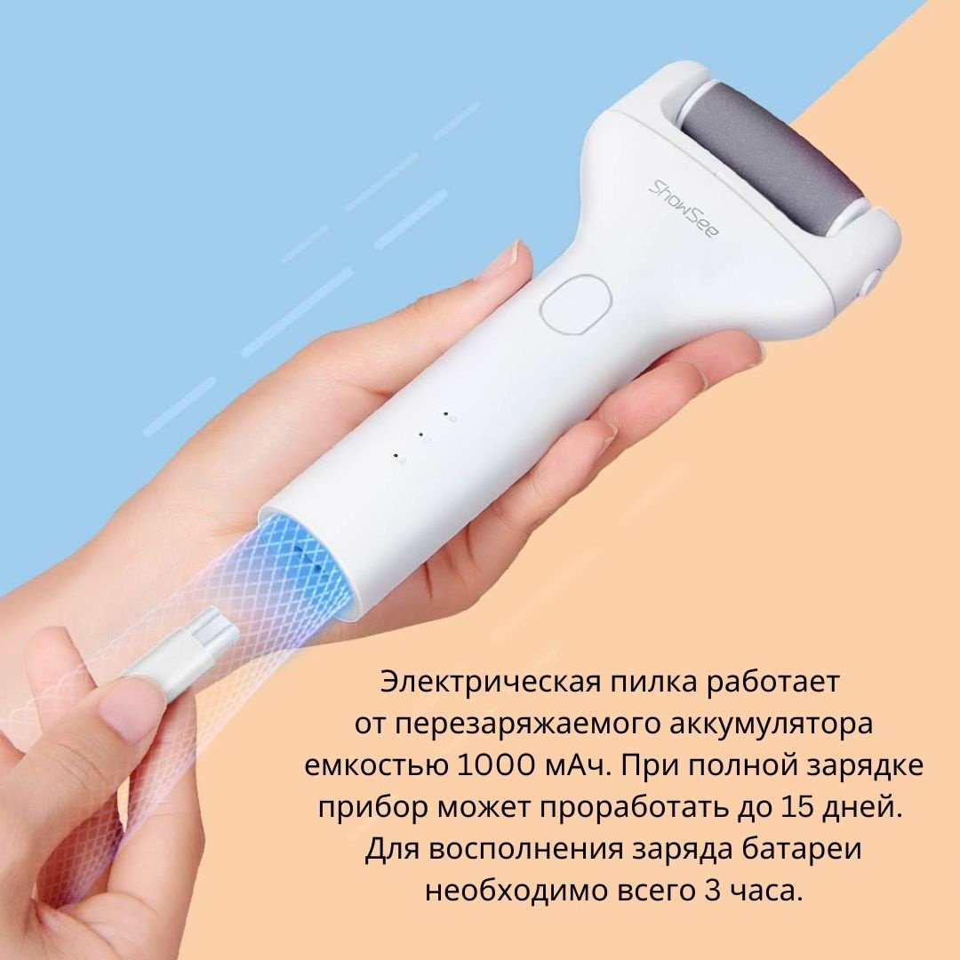 ShowSee пемза для ног B1-W Две насадки 1 шт