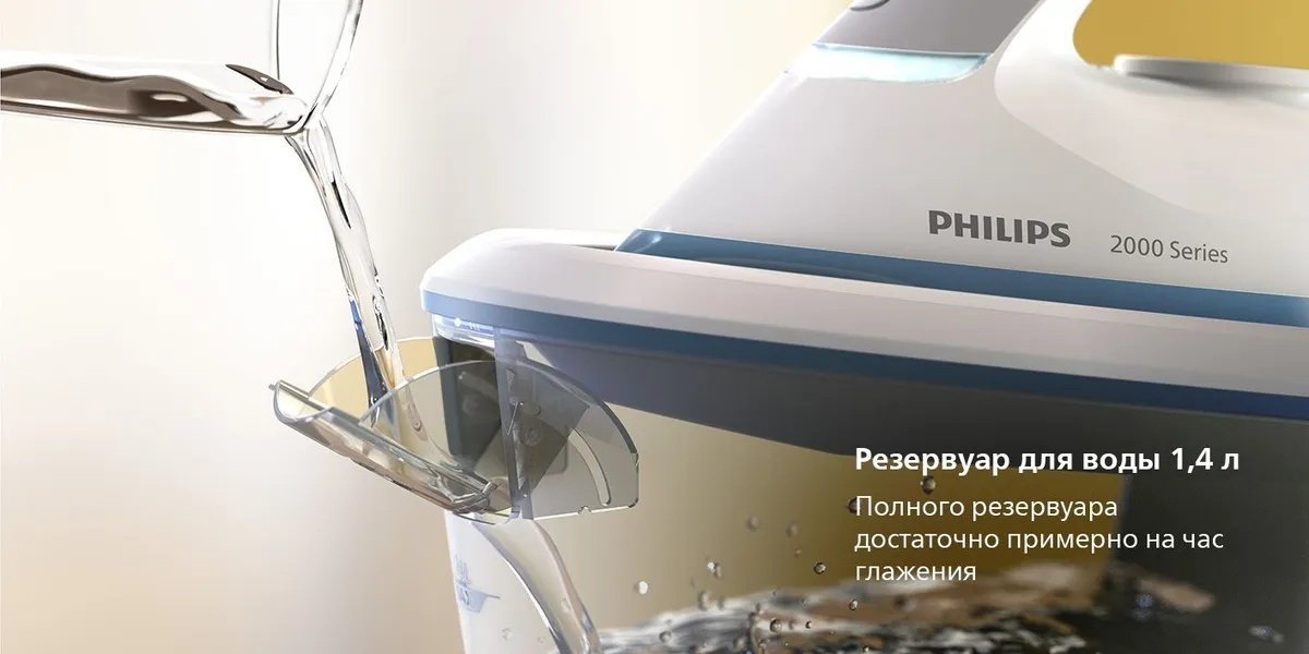 Парогенератор Philips PSG2000/20 синий, белый - ForteMarket Парогенератор Philips PSG2000/20 синий, белый купить,0