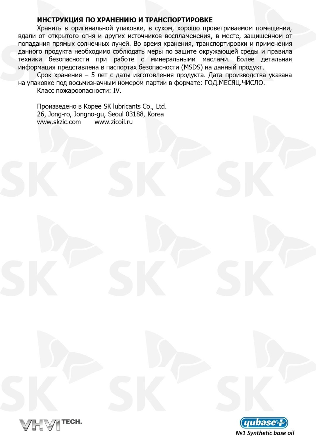 Масло синтетическое ZIC G-EP 80W-90 4 л купить,NaN