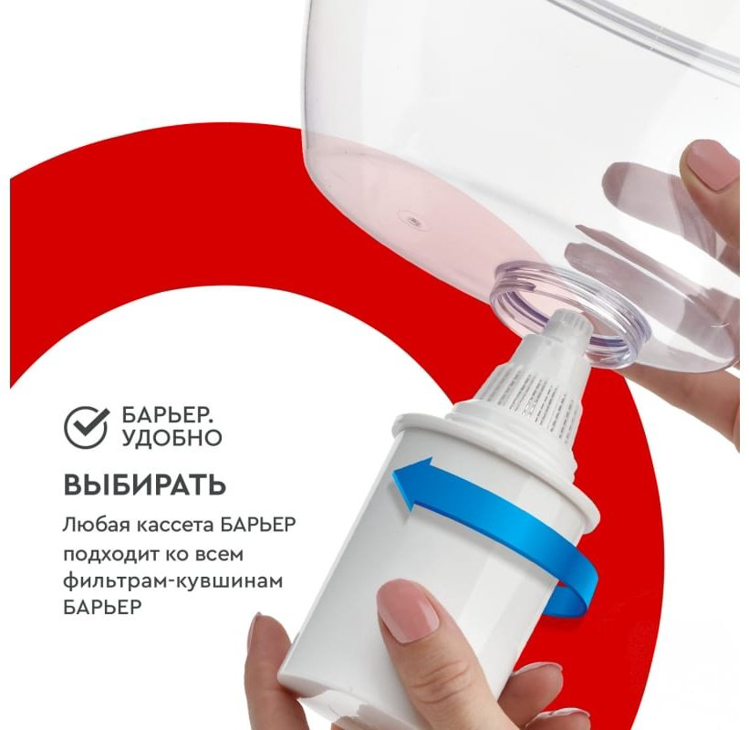 Картридж БАРЬЕР К042Р20 2 шт - ForteMarket Картридж БАРЬЕР К042Р20 2 шт купить,6390