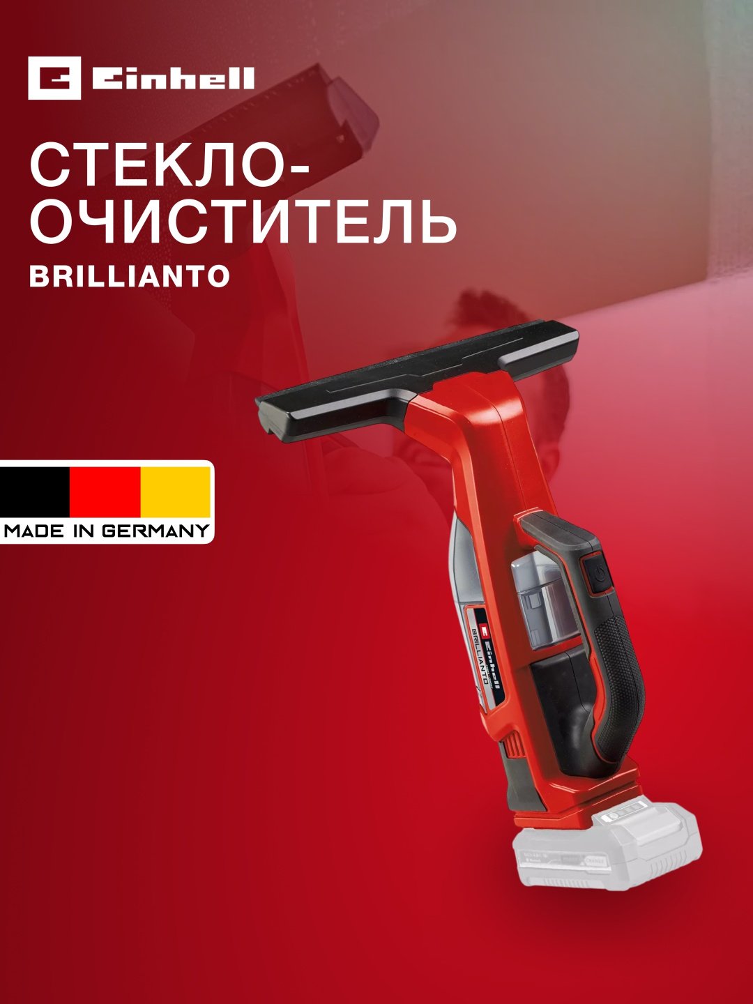 Стеклоочиститель Einhell BRILLIANTО черный, красный - ForteMarket Стеклоочиститель Einhell BRILLIANTО черный, красный купить,0