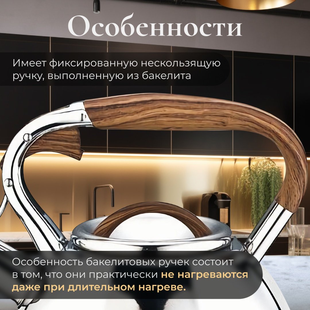 PERFECTO LINEA чайник 52-330001 3 л, нержавеющая сталь - ForteMarket PERFECTO LINEA чайник 52-330001 3 л, нержавеющая сталь купить,0