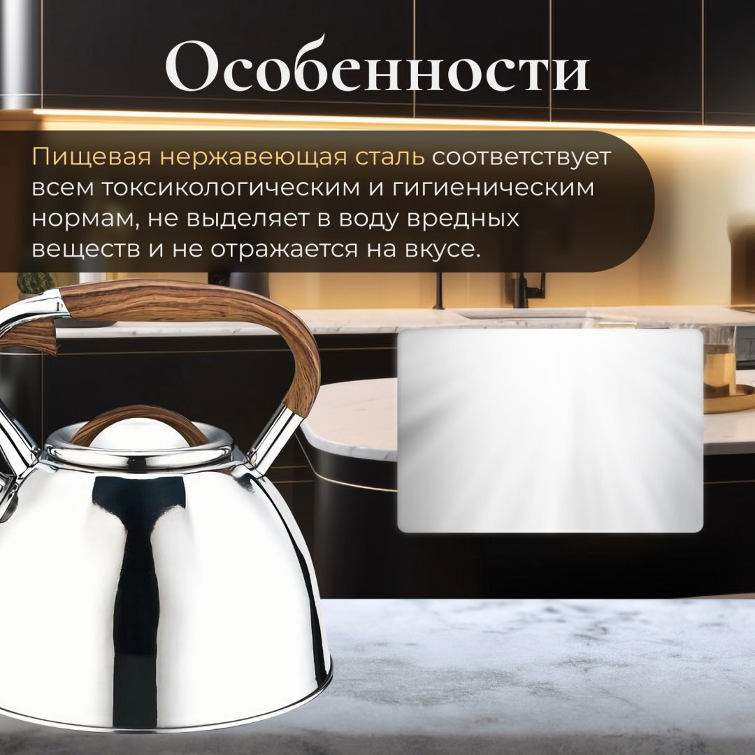 PERFECTO LINEA чайник 52-330001 3 л, нержавеющая сталь купить,NaN