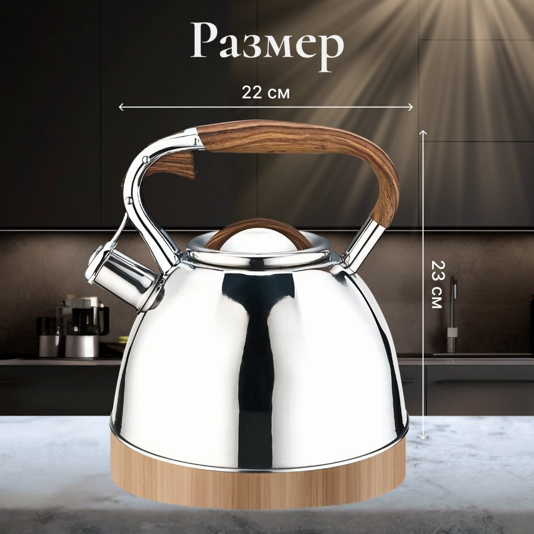 PERFECTO LINEA чайник 52-330001 3 л, нержавеющая сталь купить,NaN