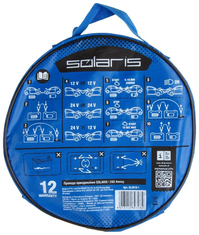 Solaris пусковые провода SL2910-1 200 А купить,NaN