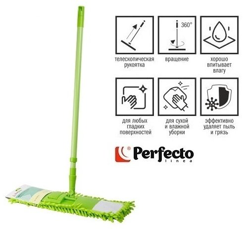 PERFECTO LINEA швабра 43-492033, зеленый купить,NaN