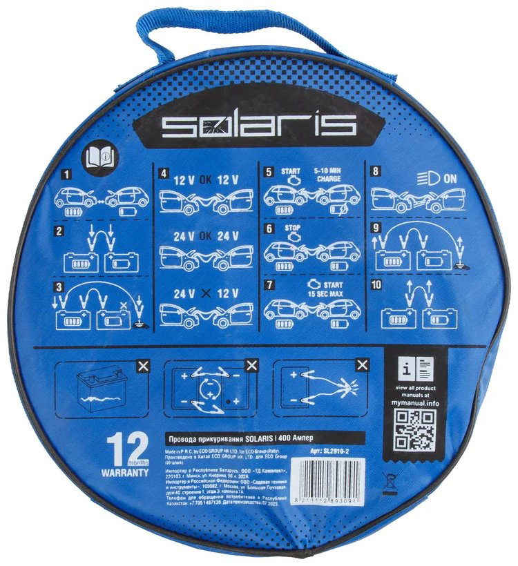 Solaris пусковые провода SL2910-2 400 А купить,NaN