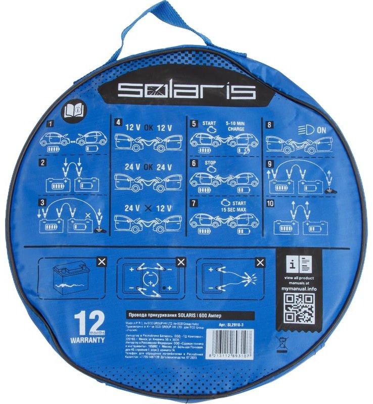 Solaris пусковые провода SL2910-3 600 А купить,0
