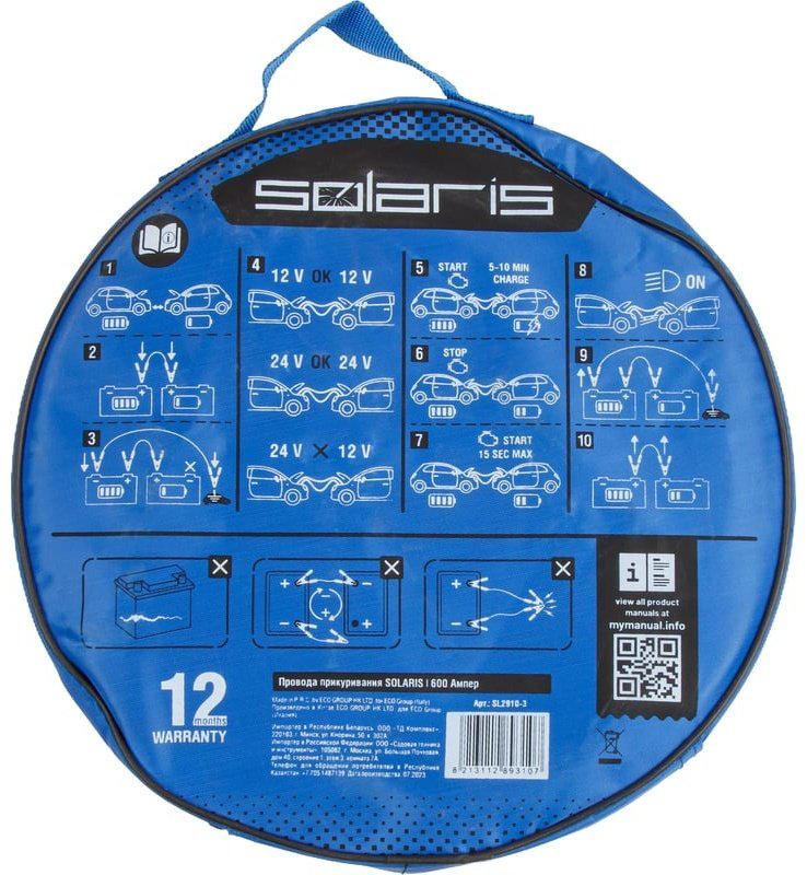Solaris пусковые провода SL2910-3 600 А купить,NaN