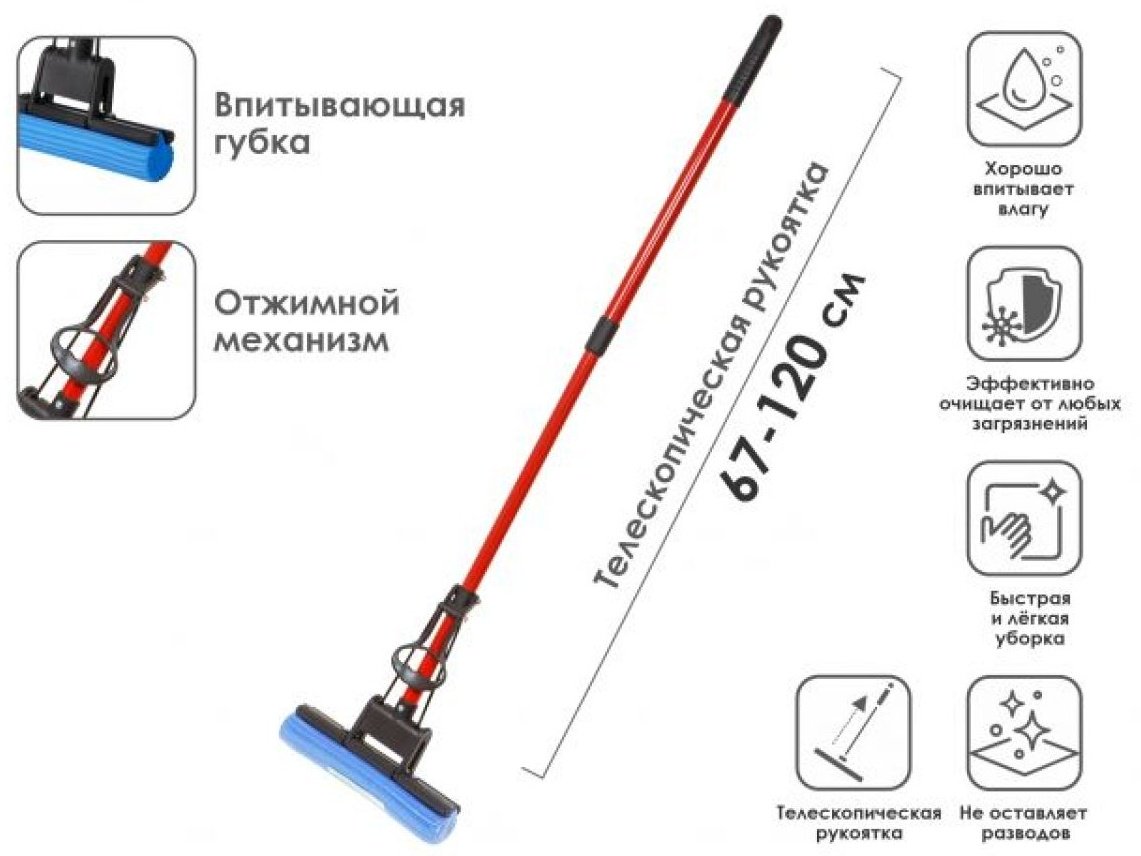 PERFECTO LINEA швабра 43-192212, красный