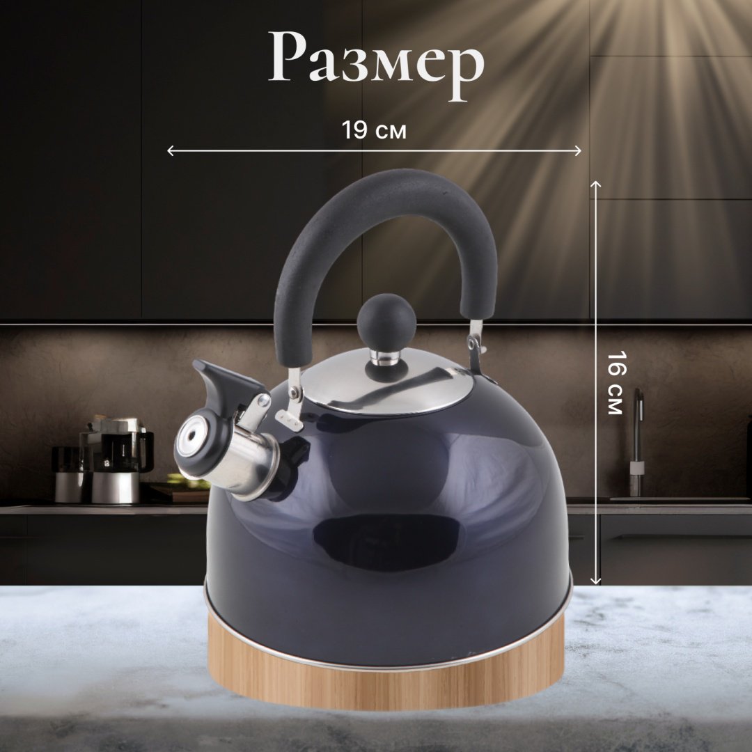 PERFECTO LINEA чайник 52-121516 2.5 л, нержавеющая сталь купить,NaN