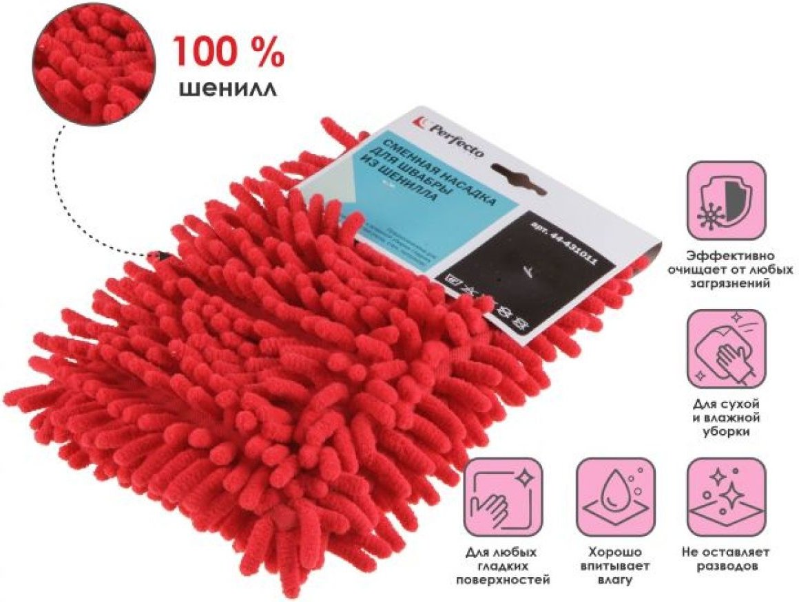 PERFECTO LINEA насадка на швабру 44-431011, бордовый