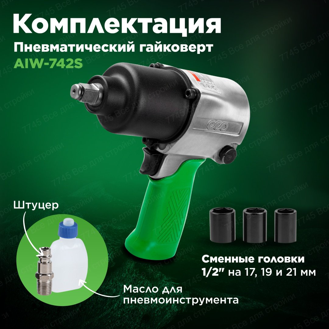 Пневмогайковерт ECO AIW-742S купить,NaN