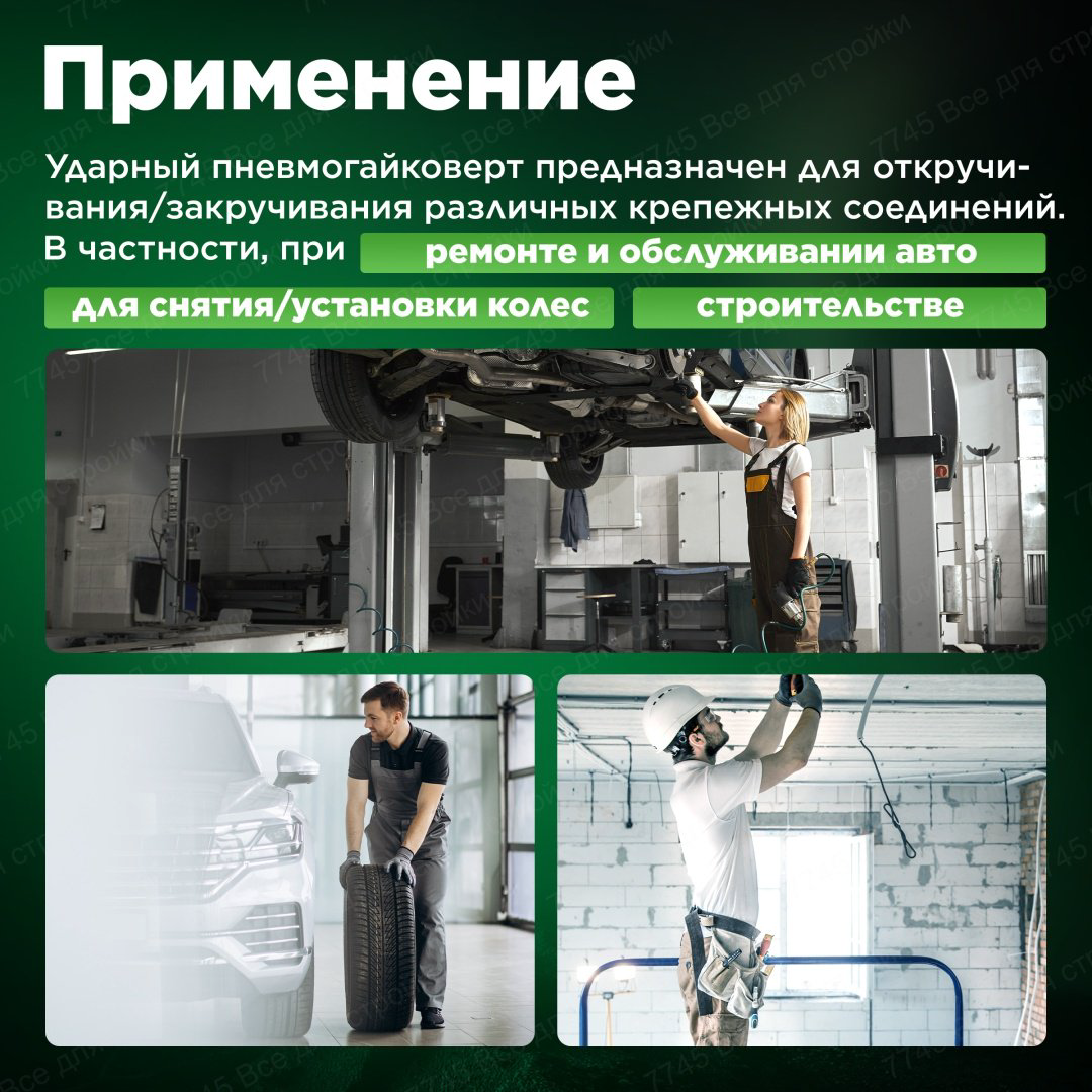 Пневмогайковерт ECO AIW-742S купить,NaN