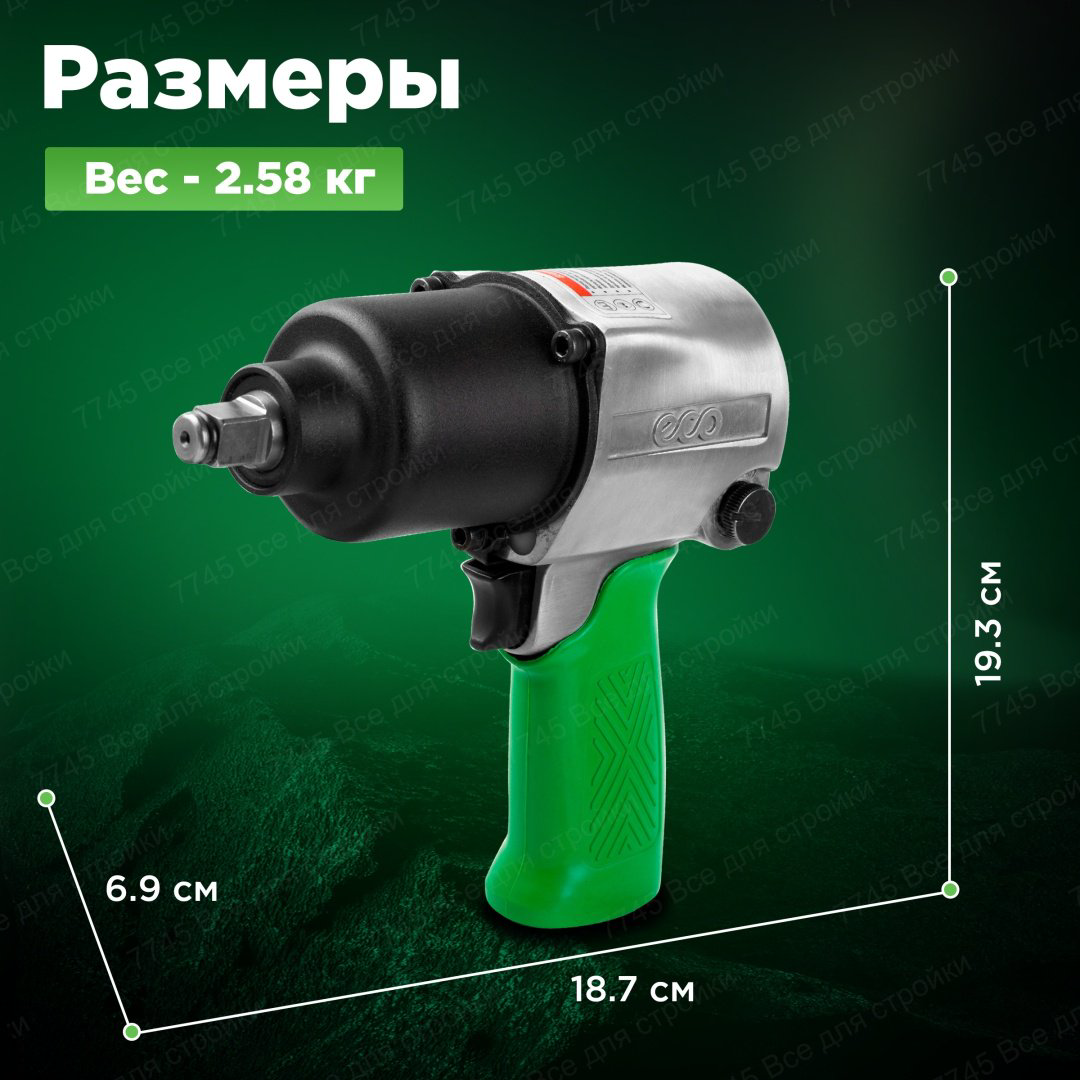Пневмогайковерт ECO AIW-742S купить,NaN