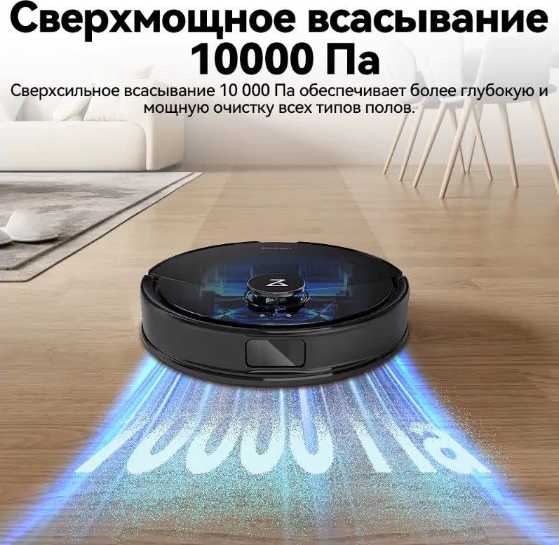 Робот-пылесос Roborock Q8 Max Pro Q8MRP52-02 черный - ForteMarket Робот-пылесос Roborock Q8 Max Pro Q8MRP52-02 черный купить,0