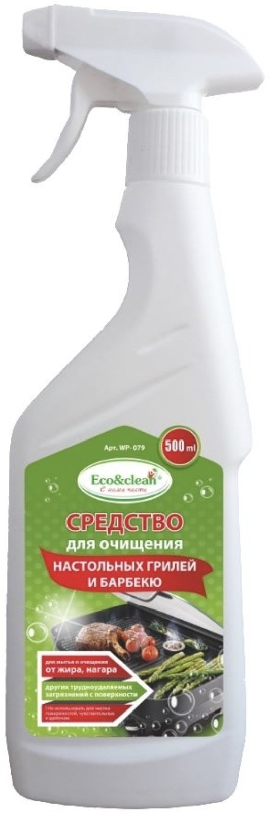 Чистящее средство для кухни Eco&amp;Clean WP-079 Для очищения настольных грилей и барбекю 500 мл