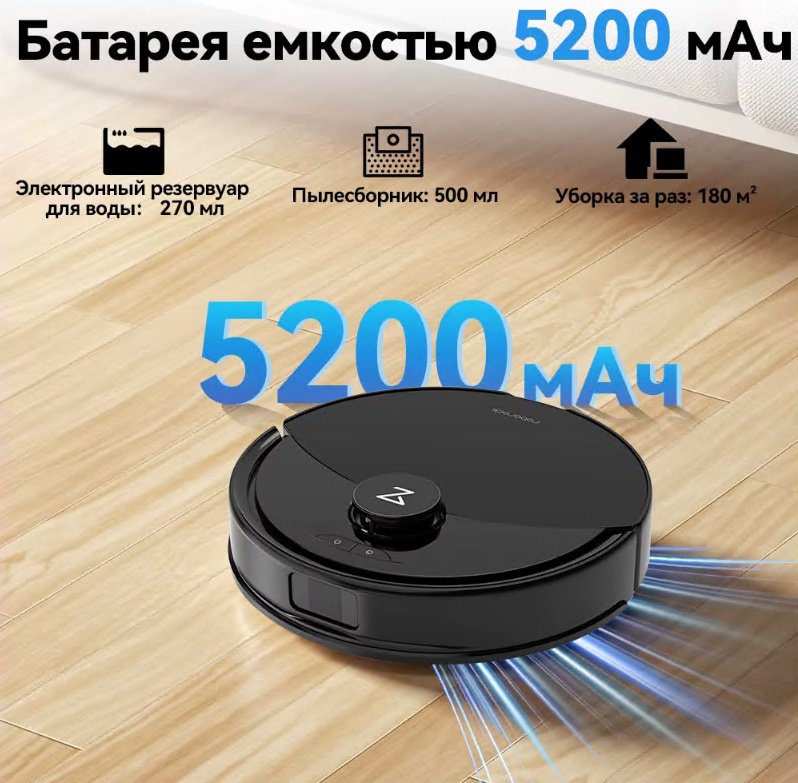 Робот-пылесос Roborock Q8 Max Pro Q8MRP52-02 черный - ForteMarket Робот-пылесос Roborock Q8 Max Pro Q8MRP52-02 черный купить,0