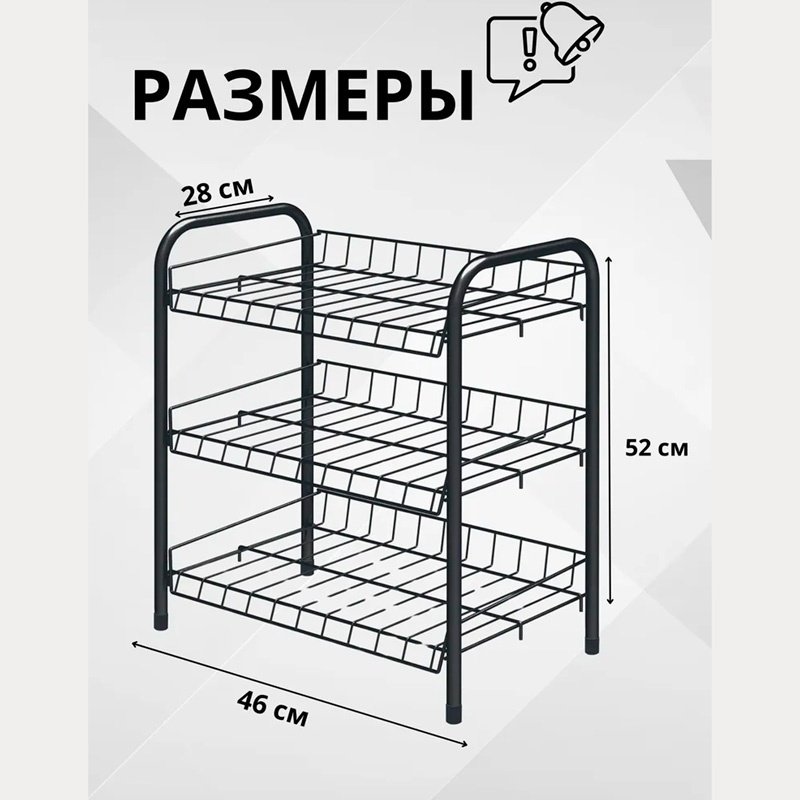 Обувница Nika 46x28x52 см, металл