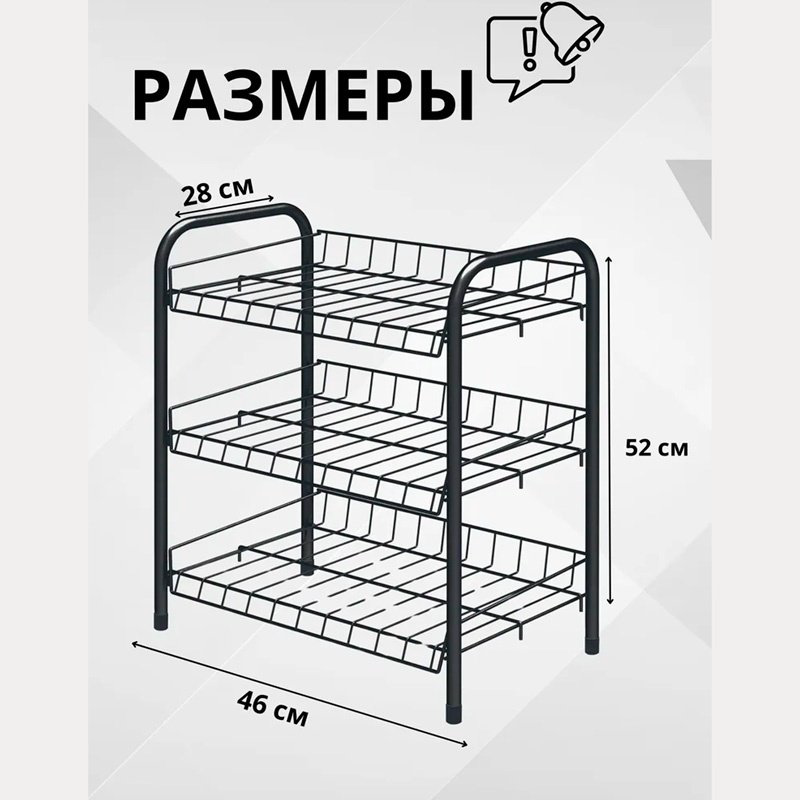 Обувница Nika 46x28x52 см, металл купить,7300