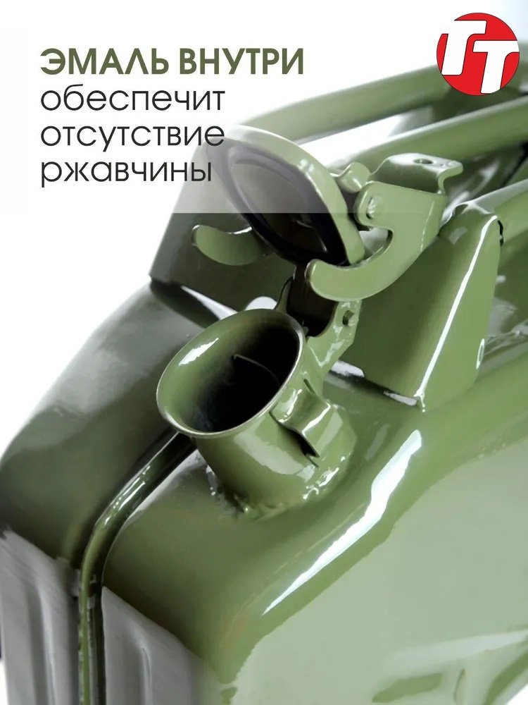 Канистра вертикальная TT 4870024398140 зеленая 20 купить,0