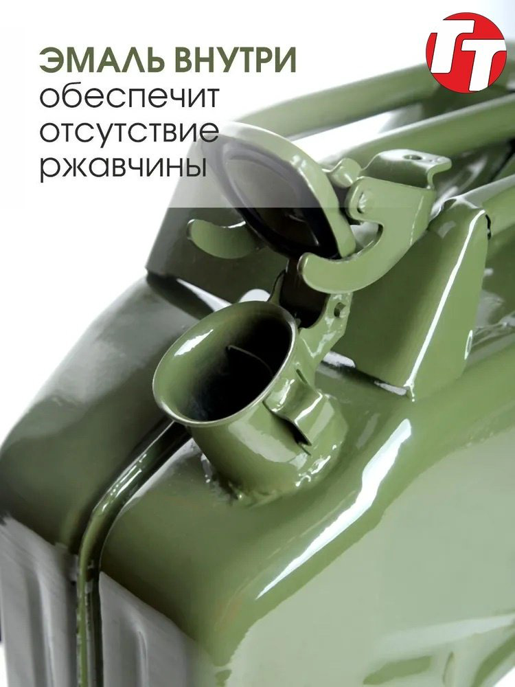 Канистра вертикальная TT 4870024398140 зеленая 20 купить,NaN