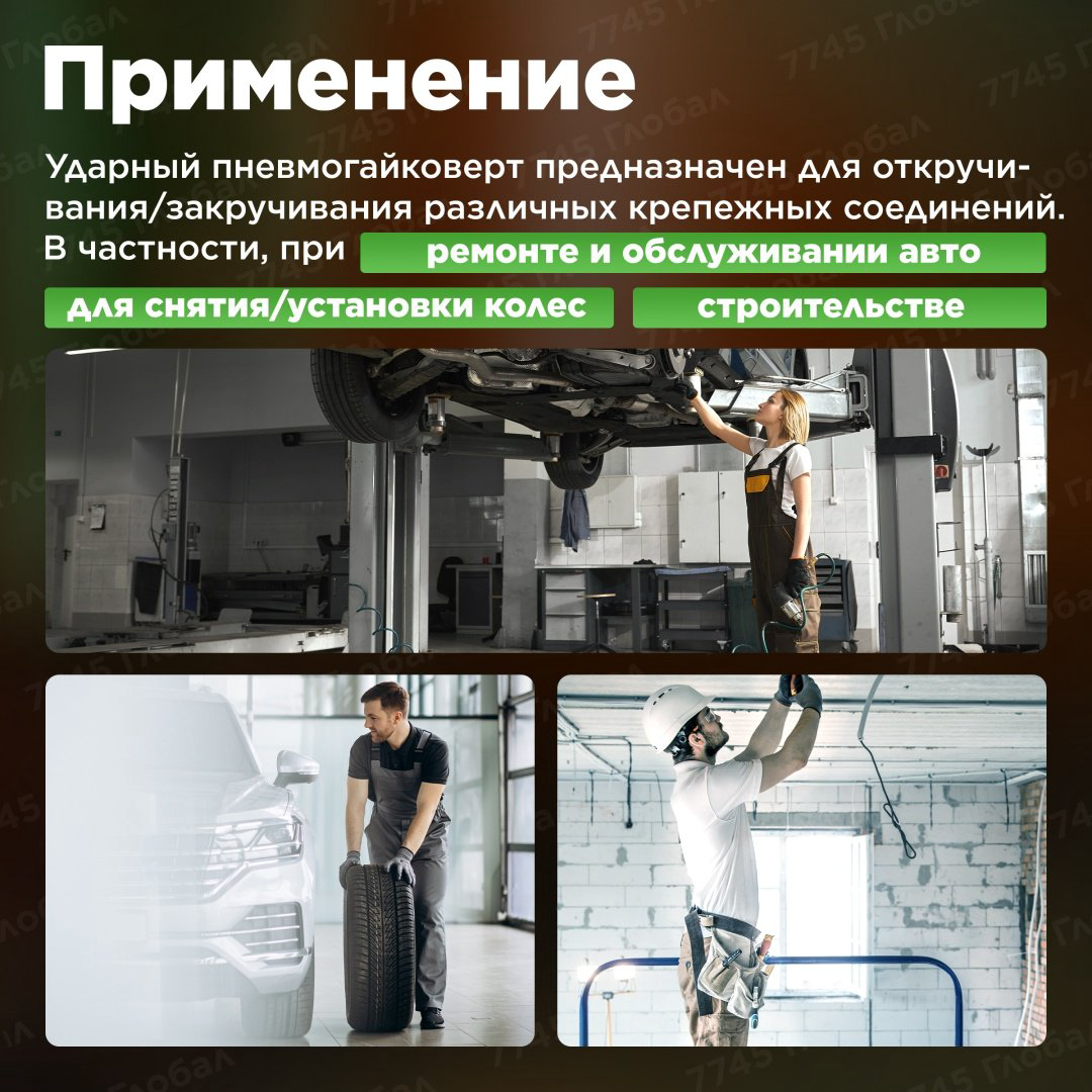 Пневмогайковерт ECO ударный AIW-1500S купить,NaN