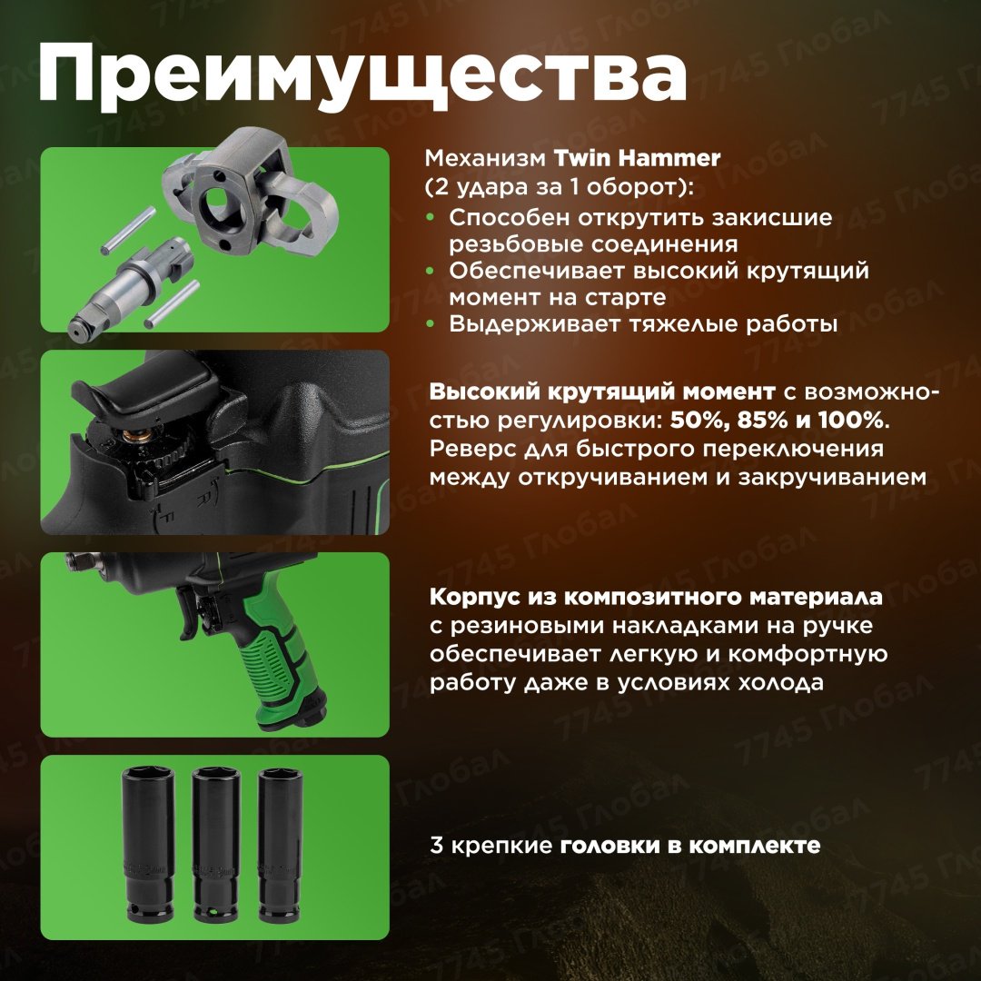 Пневмогайковерт ECO ударный AIW-1500S купить,NaN