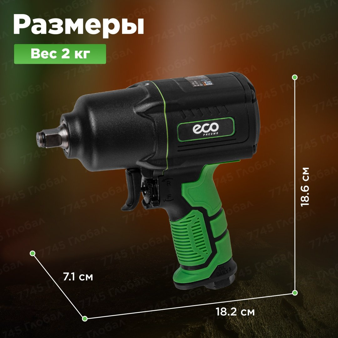 Пневмогайковерт ECO ударный AIW-1500S купить,NaN