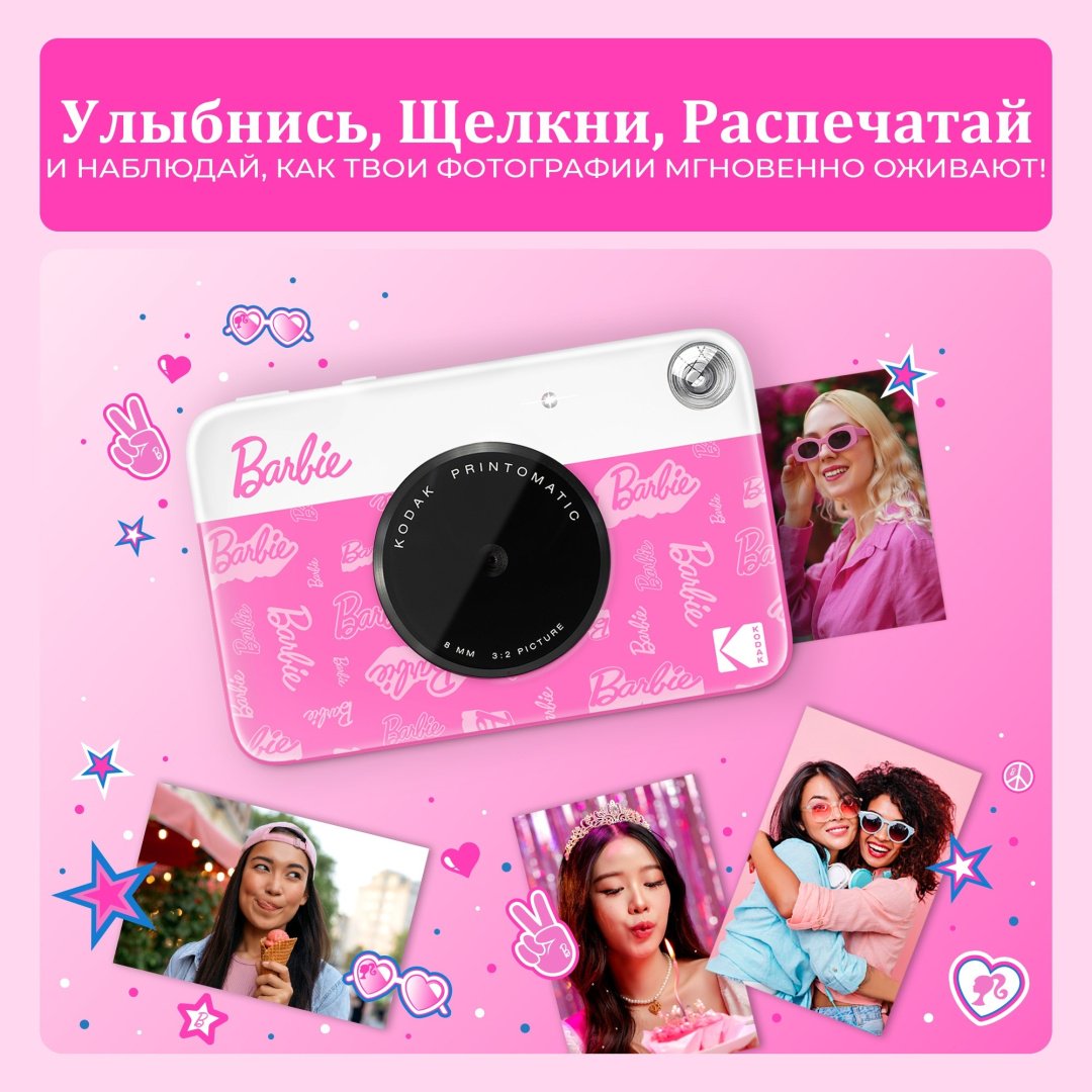 Фотокамера моментальной печати Kodak Barbie светло-розовый - ForteMarket Фотокамера моментальной печати Kodak Barbie светло-розовый купить,0