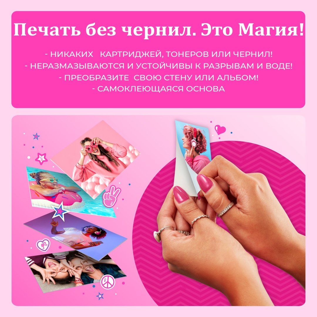 Фотокамера моментальной печати Kodak Barbie светло-розовый - ForteMarket Фотокамера моментальной печати Kodak Barbie светло-розовый купить,0