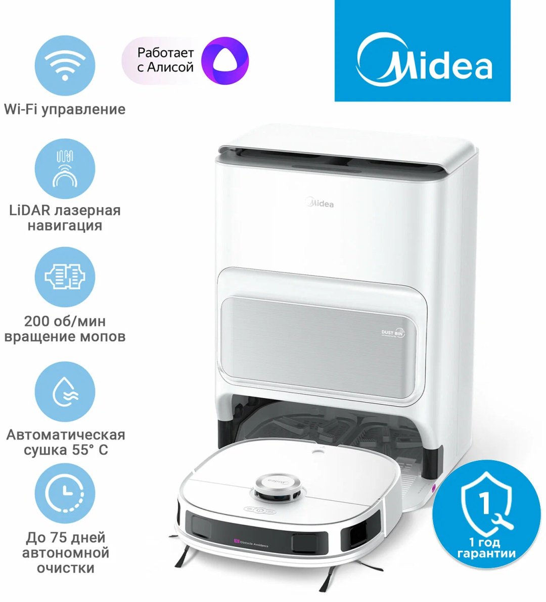 Робот-пылесос Midea VCR V12 WH белый - ForteMarket Робот-пылесос Midea VCR V12 WH белый купить,0