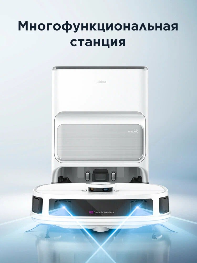 Робот-пылесос Midea VCR V12 WH белый - ForteMarket Робот-пылесос Midea VCR V12 WH белый купить,0
