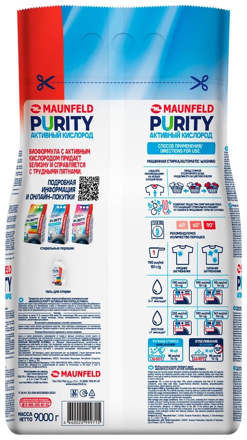 Стиральный порошок MAUNFELD MWP9000SO 9 кг